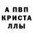 А ПВП кристаллы Ihsan Arqum