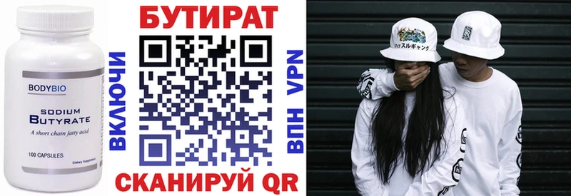 Купить  Зверево  Бутират оксибутират 