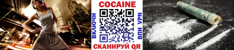 Купить закладки  Зверево  КОКАИН VHQ 
