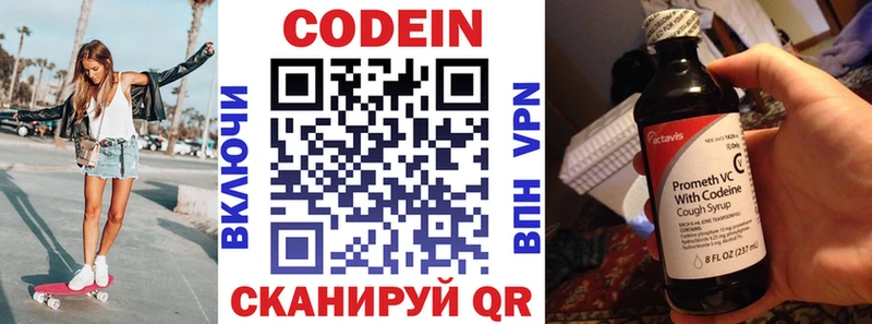 Купить  Зверево  Кодеин напиток Lean (лин) 