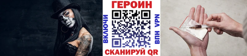 ГЕРОИН гречка  Купить закладки  Зверево 