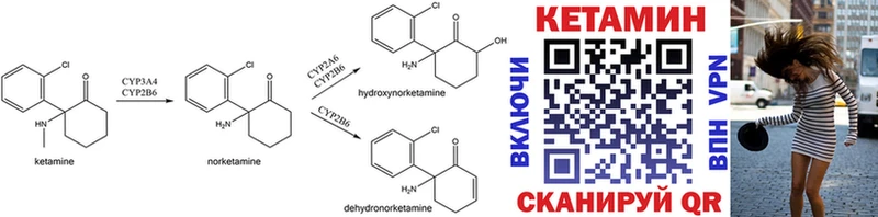 КЕТАМИН ketamine Зверево
