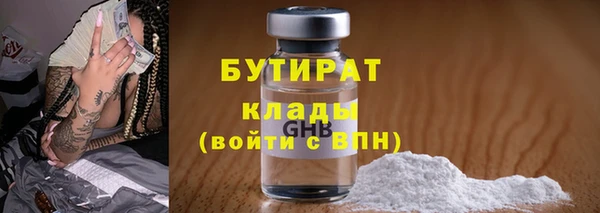 бутират Каменногорск