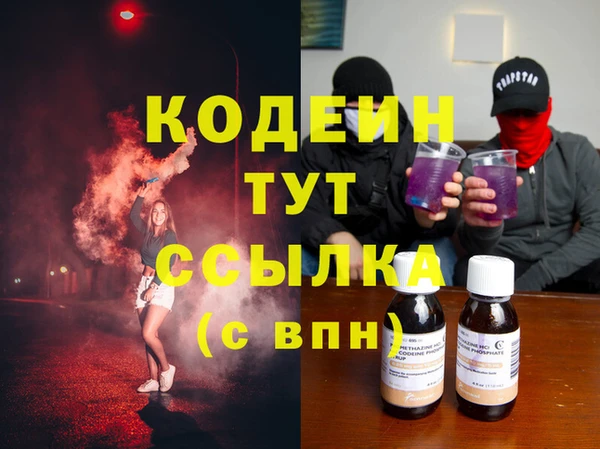 бутират Каменногорск