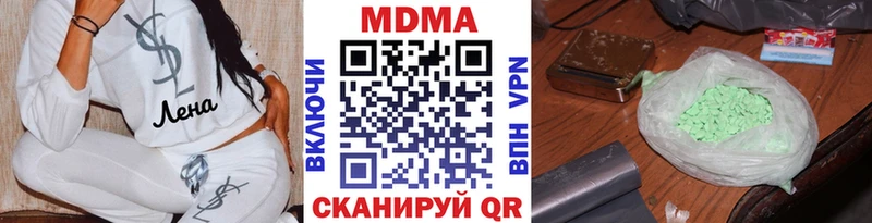МДМА Molly  Купить закладки  Зверево 