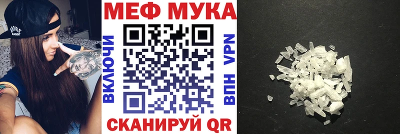 Купить закладки  Зверево  МЕФ кристаллы 