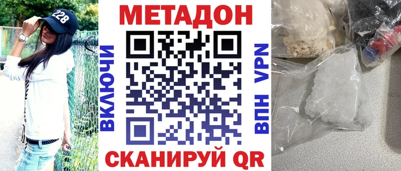 Купить закладки  Зверево  Метадон кристалл 