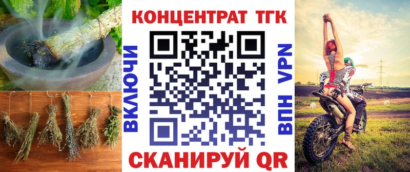 Купить закладки  Зверево  ТГК вейп 